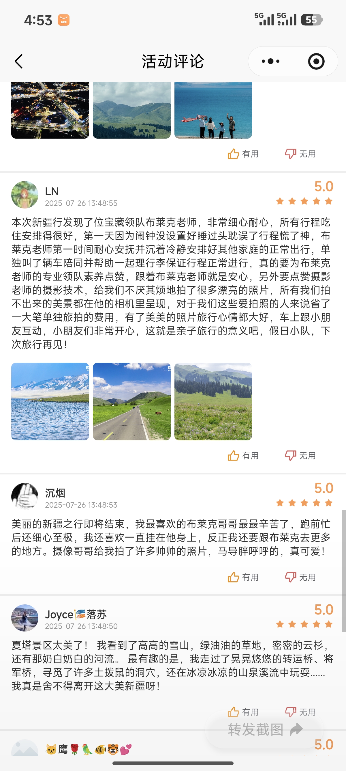家长好评1