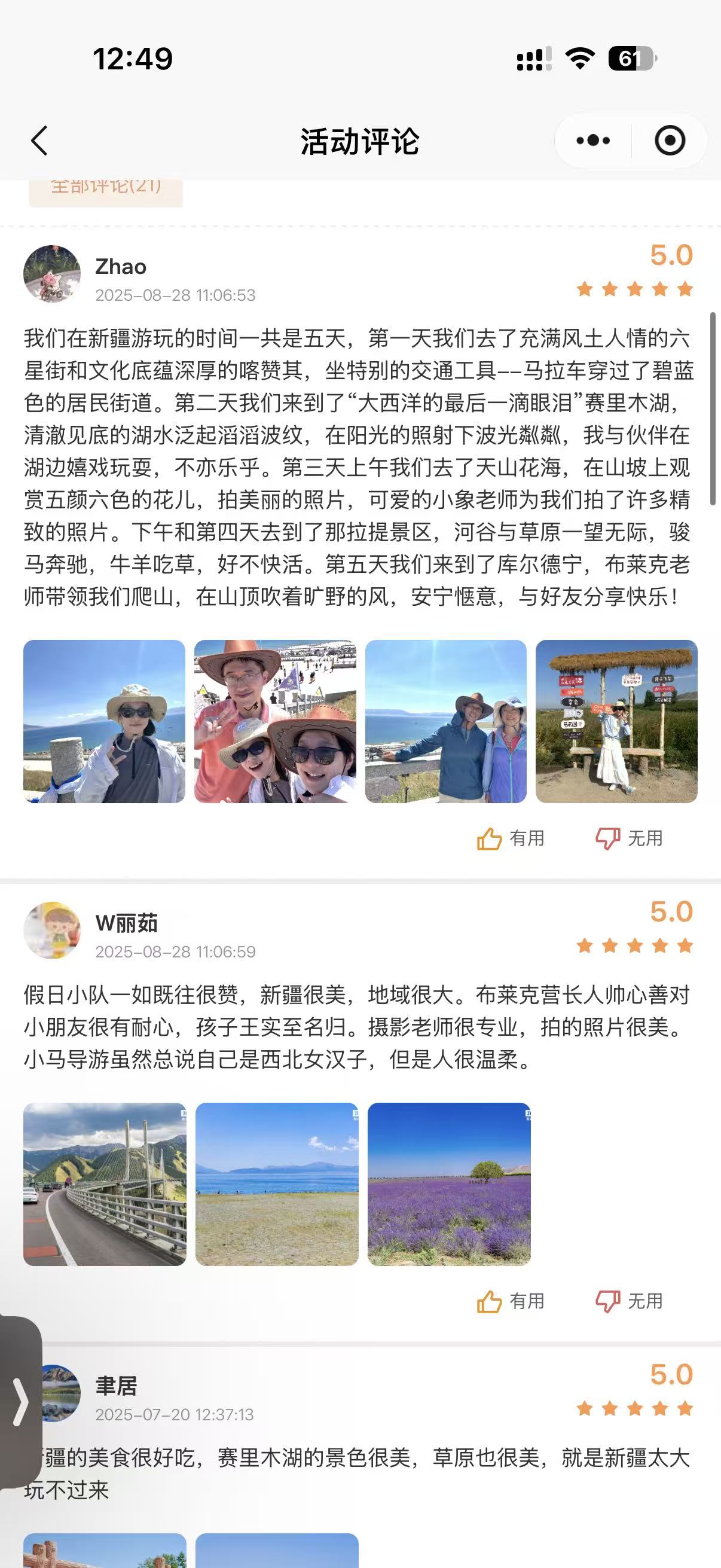 家长好评10