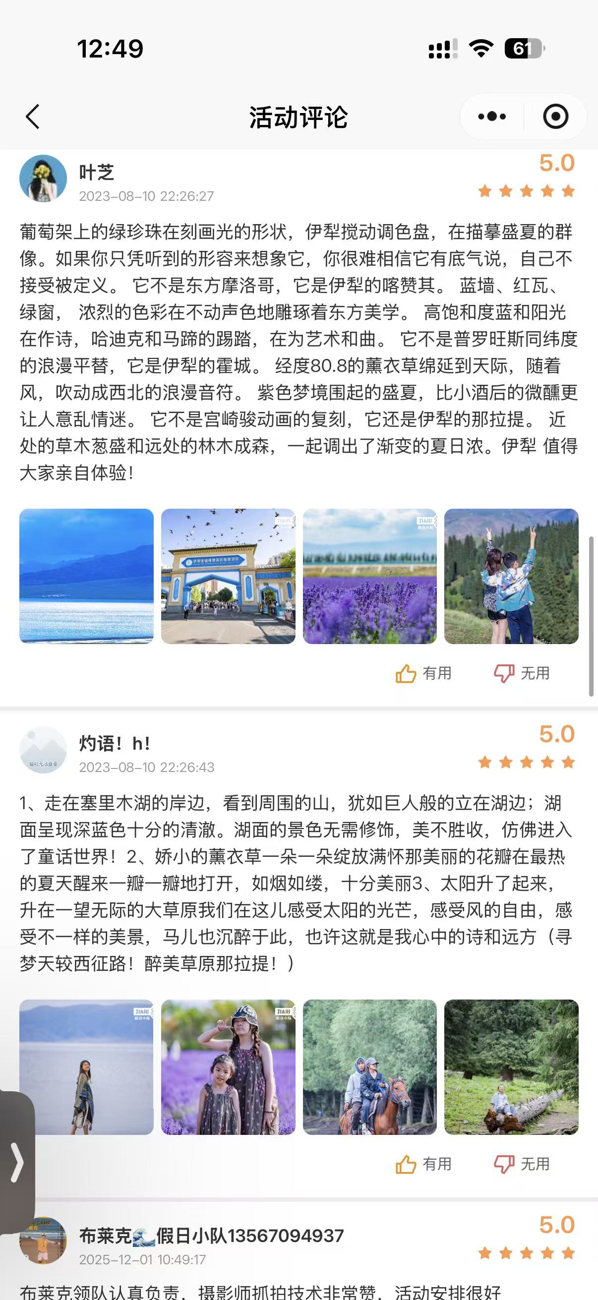 家长好评11