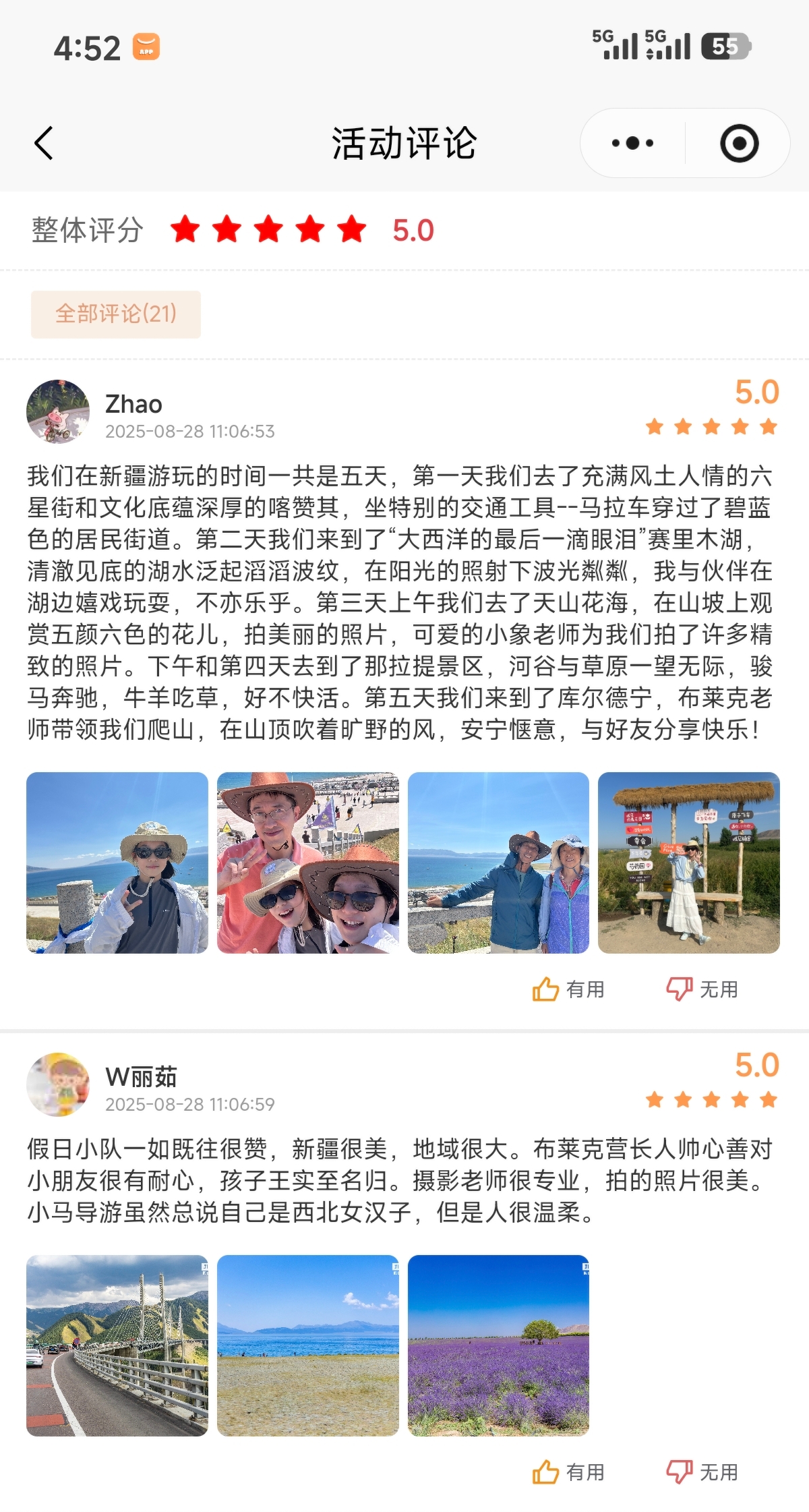 家长好评2
